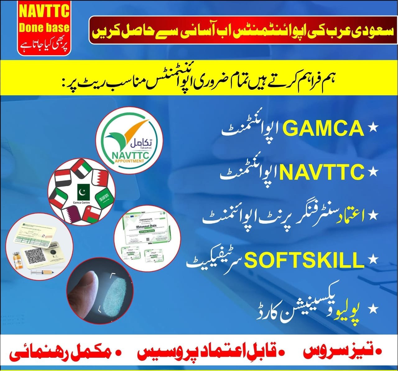 ALI CHOUDHARY AIR TRAVELS